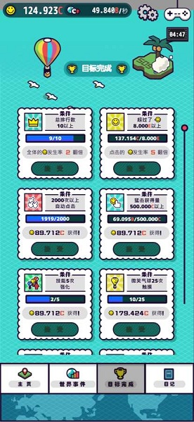 流行世界手游 v1.2.1 安卓版 0