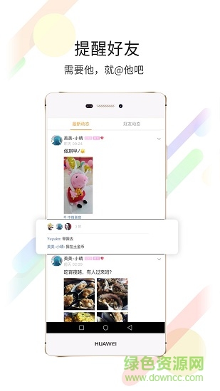 部落手機(jī)版 v1.0.3 安卓版 0