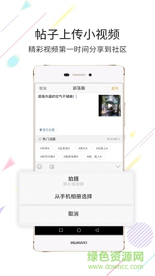 部落手機(jī)版 v1.0.3 安卓版 1