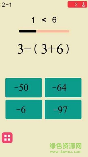 速算練習(xí)題(primary math) v1.0 安卓版 1