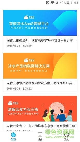 水凈世界 v1.0.1 安卓版 3