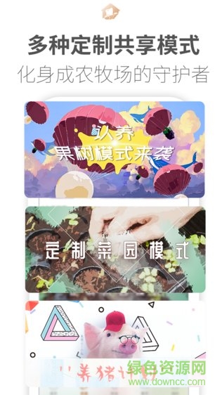 耔耘小豐倉 v1.0.6 安卓版 1