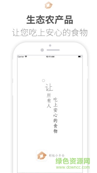 耔耘小豐倉安卓版 耔耘小豐倉app