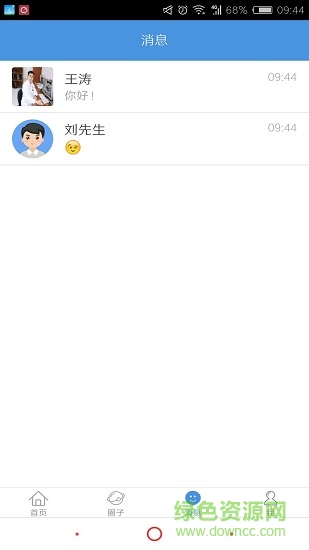 想好再分手 v1.0 安卓版 0