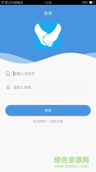 想好再分手app下載