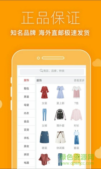 众人优拼app 众人优拼