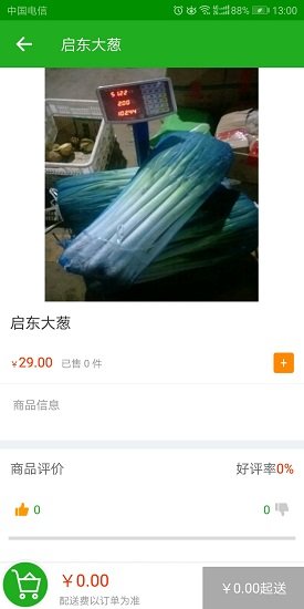 厨房家 厨房家app