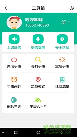 貝貝思達(dá) v5.1.0 安卓版 0