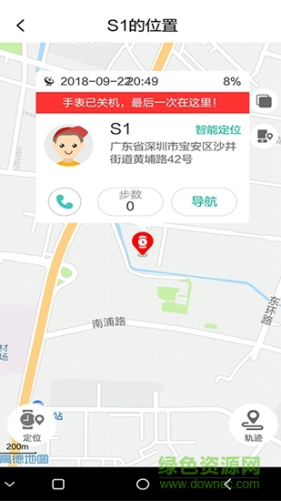 貝貝思達(dá) v5.1.0 安卓版 1