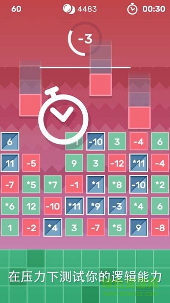 燒腦邏輯挑戰(zhàn) v0.8.0 安卓版 0