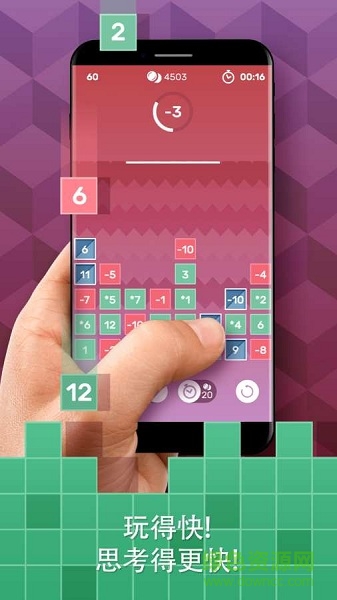 燒腦邏輯挑戰(zhàn) v0.8.0 安卓版 1