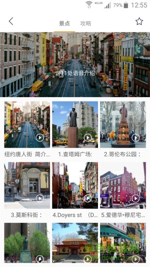 旅行寶導(dǎo)游