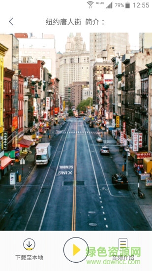 旅行寶導(dǎo)游 v1.0 安卓版 2