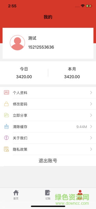 居间云安卓版 居间云app