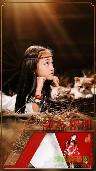 Deepphoto(兒童攝影) v1.0 安卓版 1