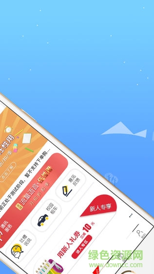 愛上大連app