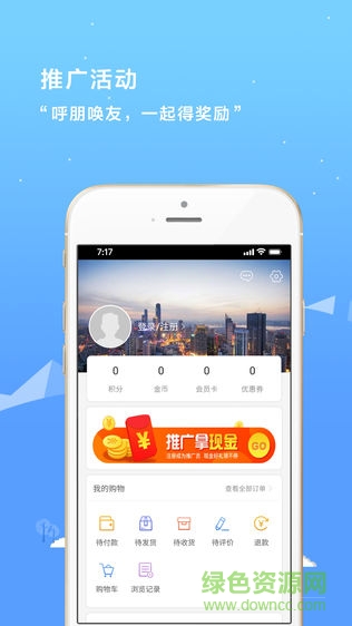 愛上大連 v4.1 安卓版 3