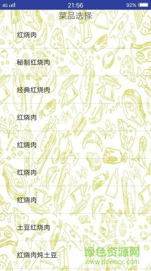 廚房菜譜軟件 v1.0 安卓版 0