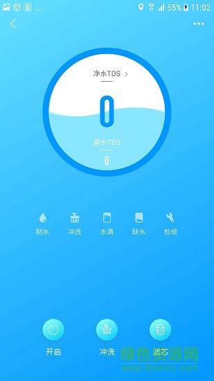 冠澤凈水a(chǎn)pp