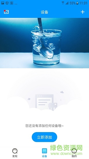 冠澤凈水 v1.0.0 安卓版 0