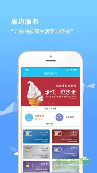 愛上大連 v4.1 安卓版 0