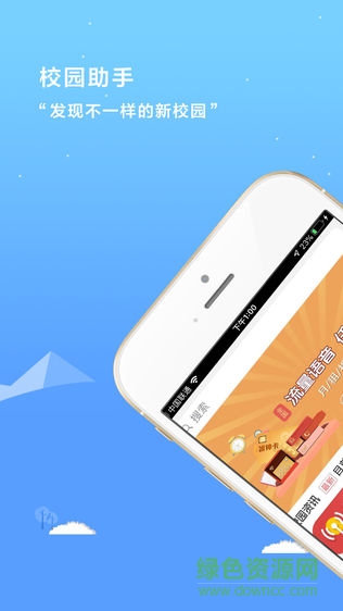 愛上大連 v4.1 安卓版 1