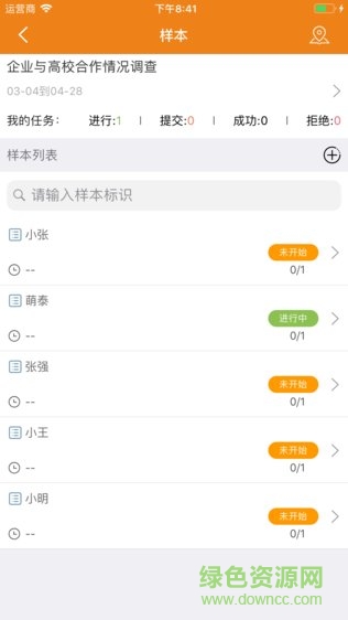 銳研云調(diào)查 v3.3.23 安卓版 0