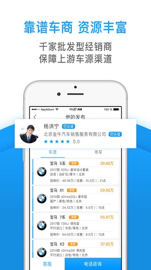 車商一家app 車商一家