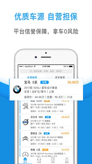 車商一家 v1.4.1 安卓版 2