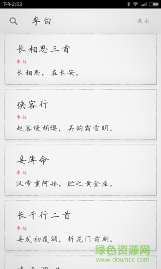 來(lái)首詩(shī)吧軟件 來(lái)首詩(shī)吧手機(jī)版