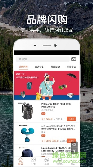 風(fēng)雪vip官方軟件 v1.0.3 安卓版 2