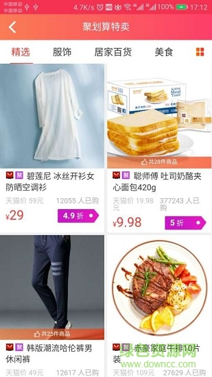 波波優(yōu)惠 波波優(yōu)惠安卓版下載