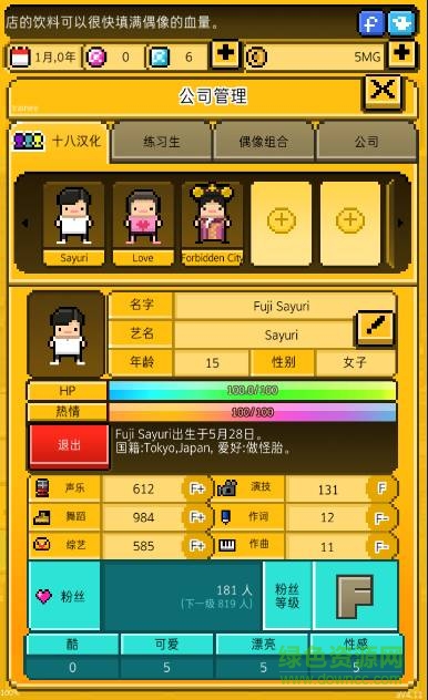 月刊偶像像素偶像成長(zhǎng)漢化版(monthly idol) v6.81 安卓最新版 0