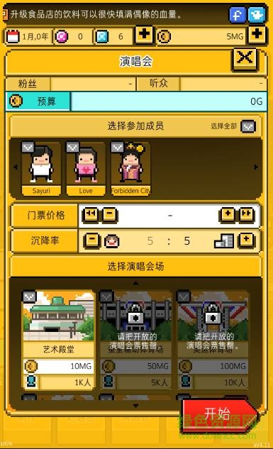 月刊偶像像素偶像成長(zhǎng)漢化版(monthly idol) v6.81 安卓最新版 2