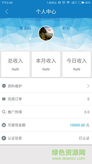 叮咚e送 v1.3.26 安卓版 0