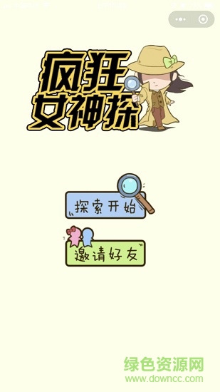瘋狂女神探 v6.6.6 安卓版 0