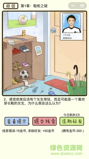 瘋狂女神探 v6.6.6 安卓版 1