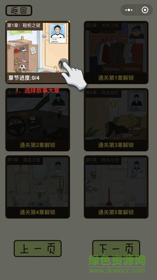 瘋狂女神探 v6.6.6 安卓版 2