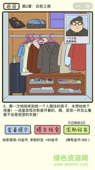 瘋狂女神探手游下載