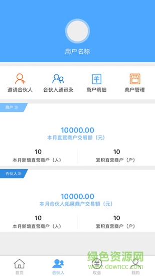 中付管家 v1.6.0 安卓版 0
