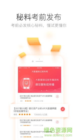 经济师万能库 v1.0.30 安卓版1