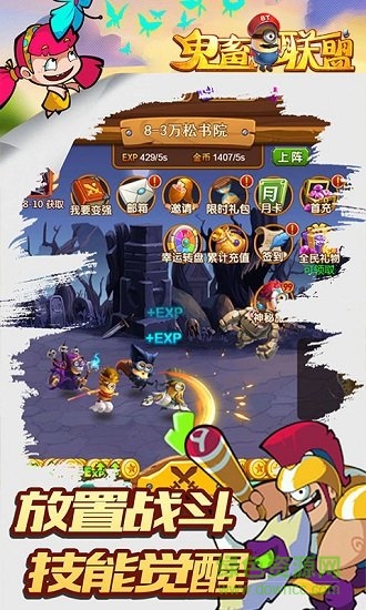 鬼畜聯(lián)盟bt版 v1.0.0 安卓版 0