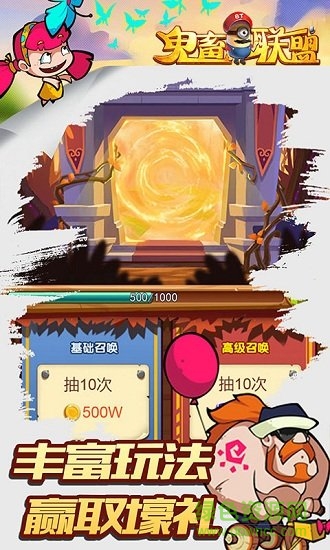 鬼畜聯(lián)盟變態(tài)版