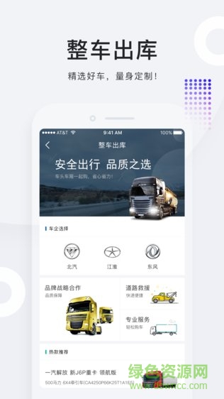 臻好用物流寶 v1.0 安卓版 0
