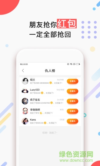 彈錢手機(jī)版 v1.3.5 安卓版 0