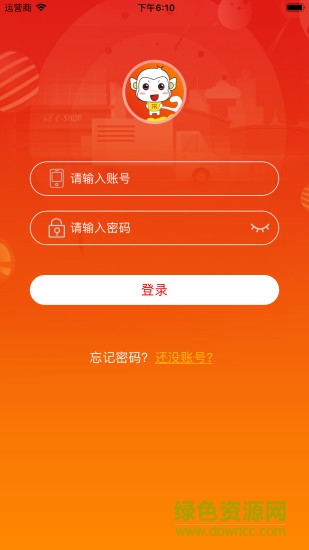 采貨寶業(yè)務端 v2.0.2 安卓版 0