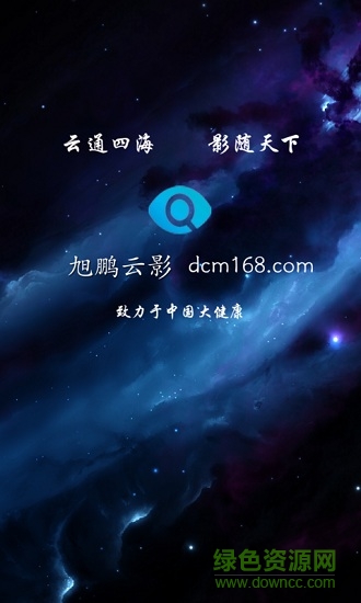 旭鵬云影手機(jī)版