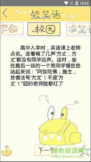 文字抖樂樂手機版 v3.0 安卓版 0