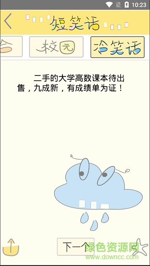 文字抖樂樂手機版 v3.0 安卓版 1