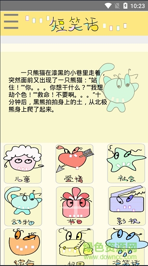 文字抖樂樂手機版